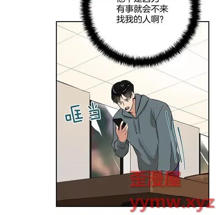 双杀组合 双杀组合-第 48 话 第46页