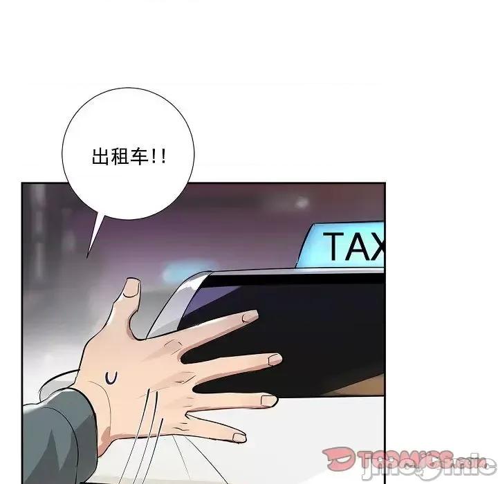 双杀组合 双杀组合-第 48 话 第50页