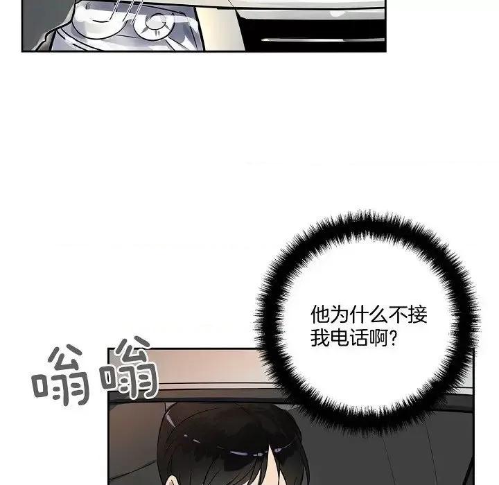双杀组合 双杀组合-第 48 话 第51页