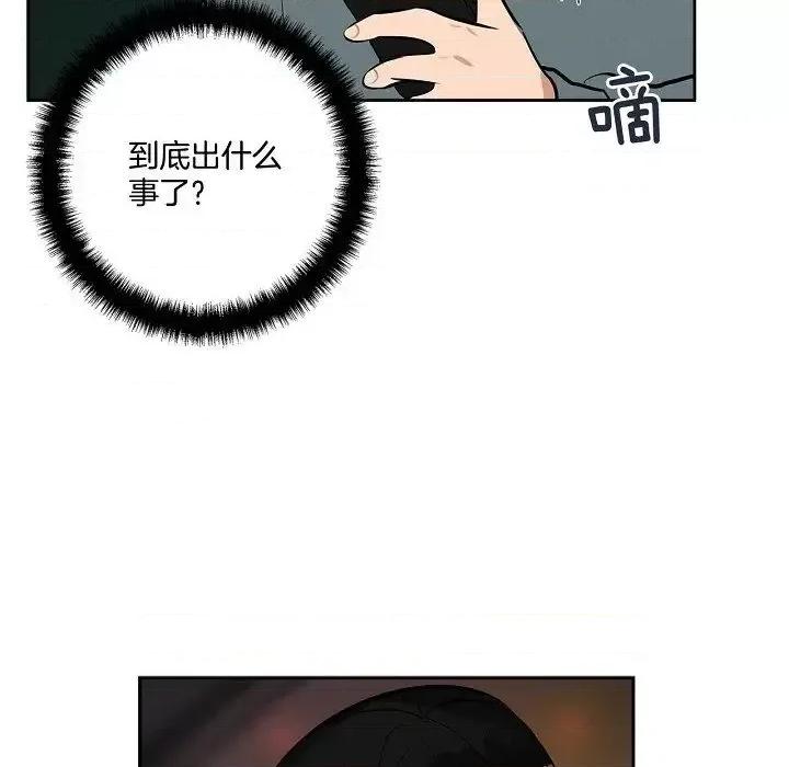 双杀组合 双杀组合-第 48 话 第54页