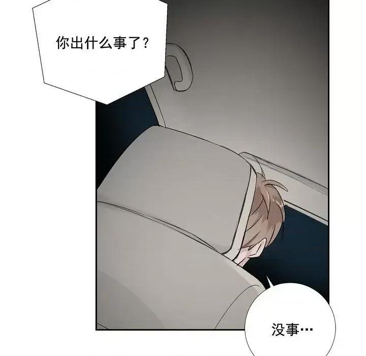 双杀组合 双杀组合-第 48 话 第59页