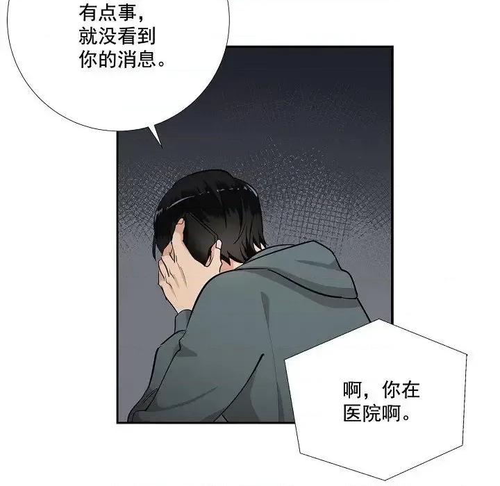 双杀组合 双杀组合-第 48 话 第62页