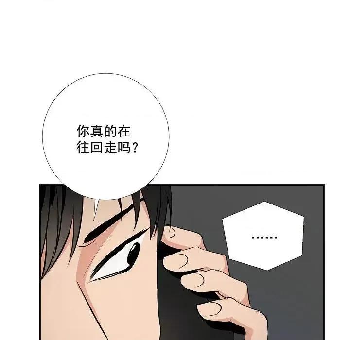 双杀组合 双杀组合-第 48 话 第63页