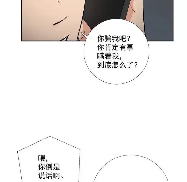 双杀组合 双杀组合-第 48 话 第64页