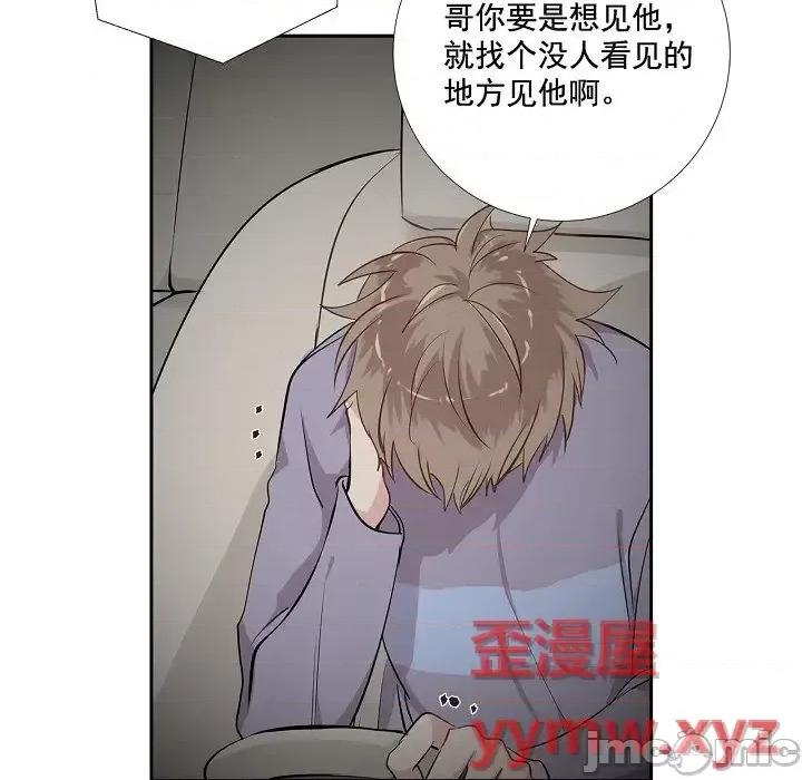 双杀组合 双杀组合-第 48 话 第65页