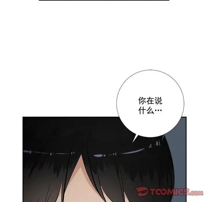 双杀组合 双杀组合-第 48 话 第66页