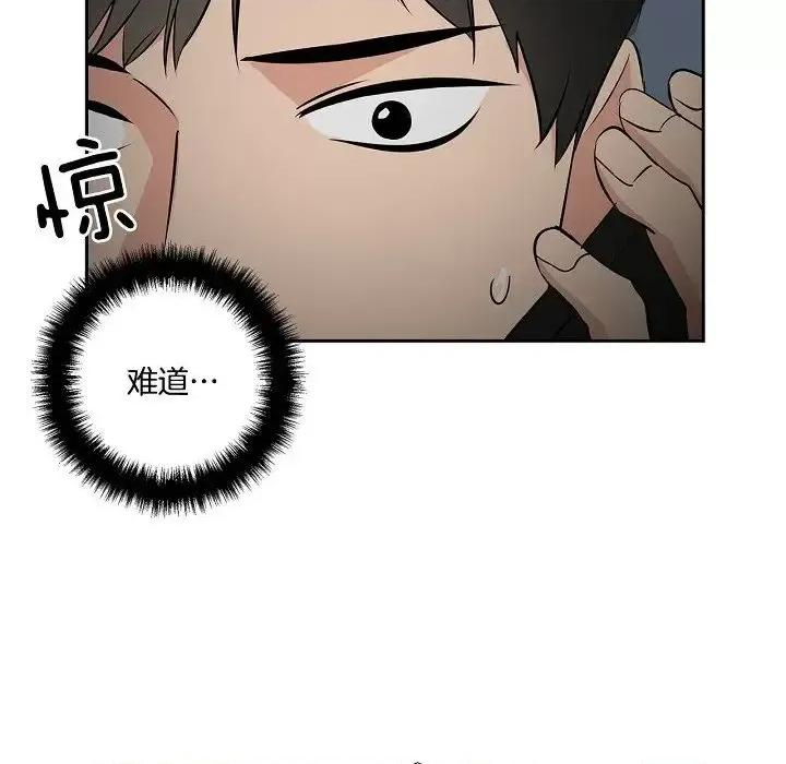 双杀组合 双杀组合-第 48 话 第67页
