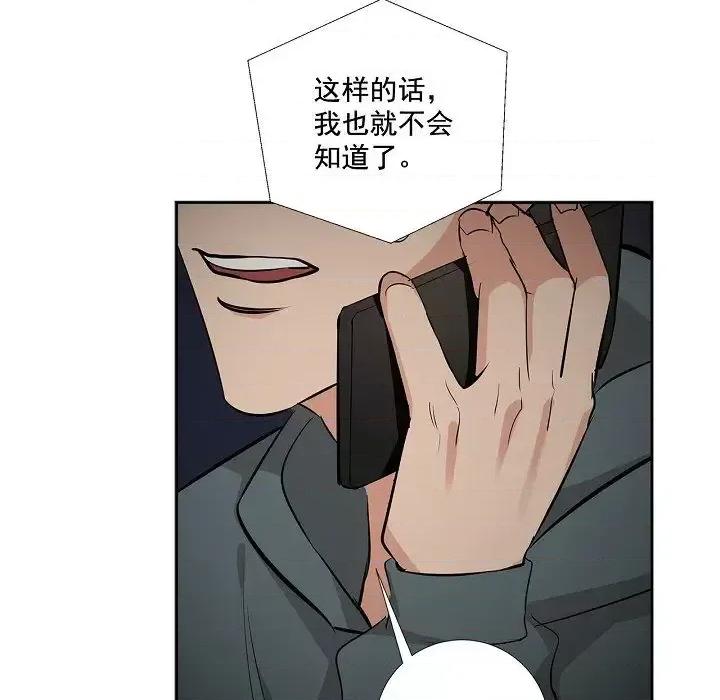 双杀组合 双杀组合-第 48 话 第68页
