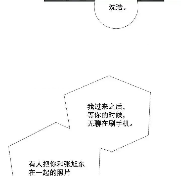 双杀组合 双杀组合-第 48 话 第69页