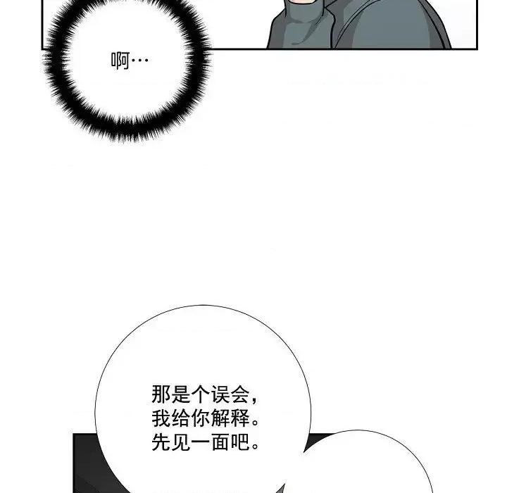 双杀组合 双杀组合-第 48 话 第71页