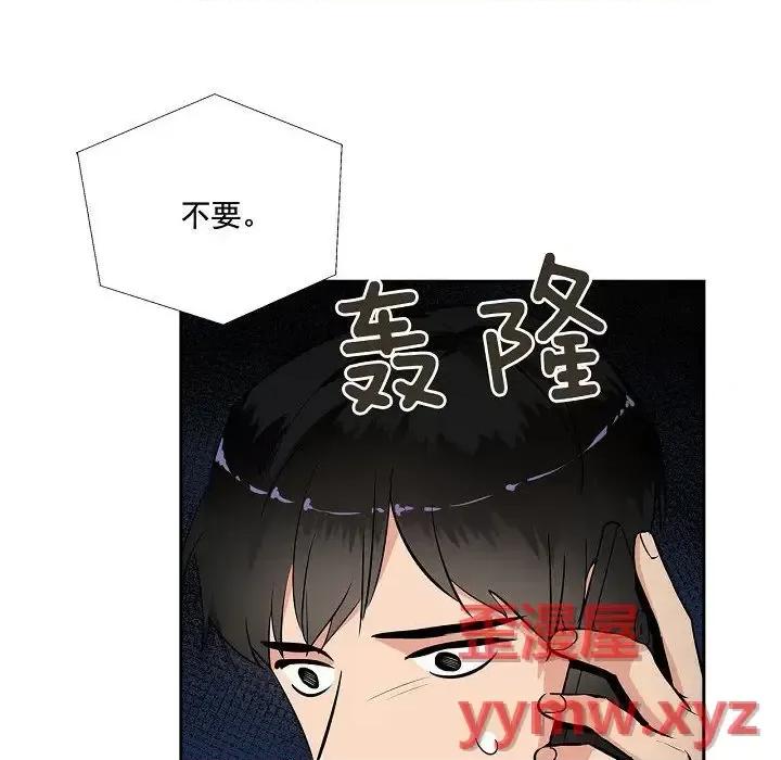 双杀组合 双杀组合-第 48 话 第73页