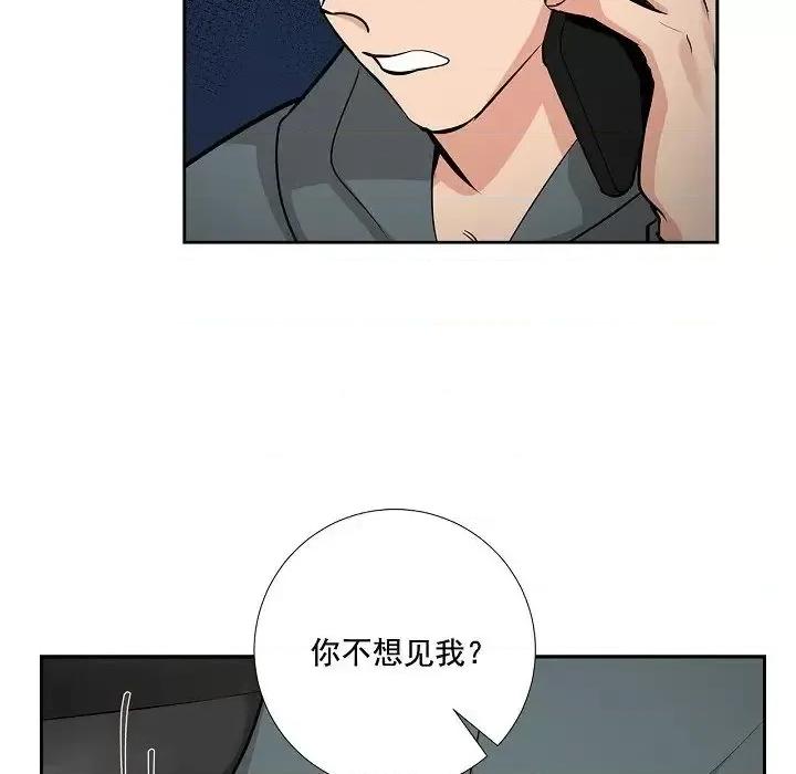双杀组合 双杀组合-第 48 话 第74页