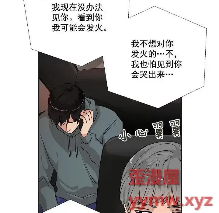 双杀组合 双杀组合-第 48 话 第76页
