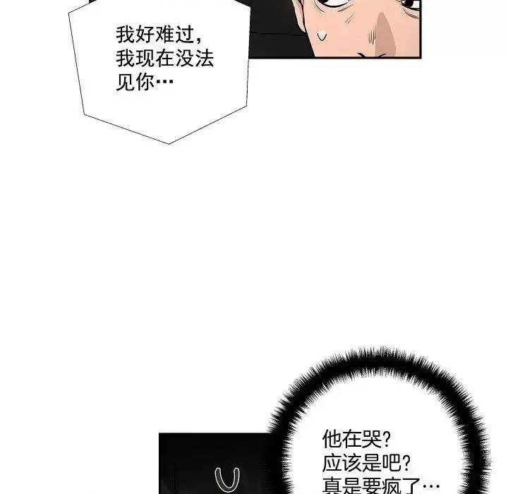 双杀组合 双杀组合-第 48 话 第77页