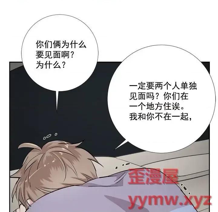 双杀组合 双杀组合-第 48 话 第79页