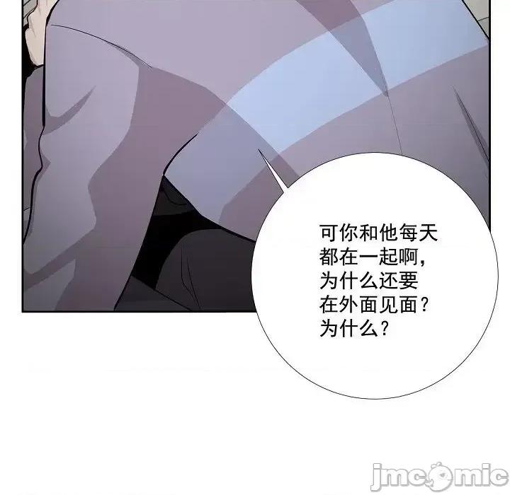 双杀组合 双杀组合-第 48 话 第80页
