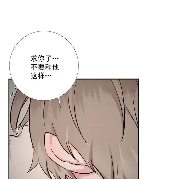 双杀组合 双杀组合-第 48 话 第81页
