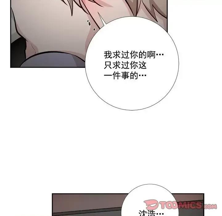 双杀组合 双杀组合-第 48 话 第82页