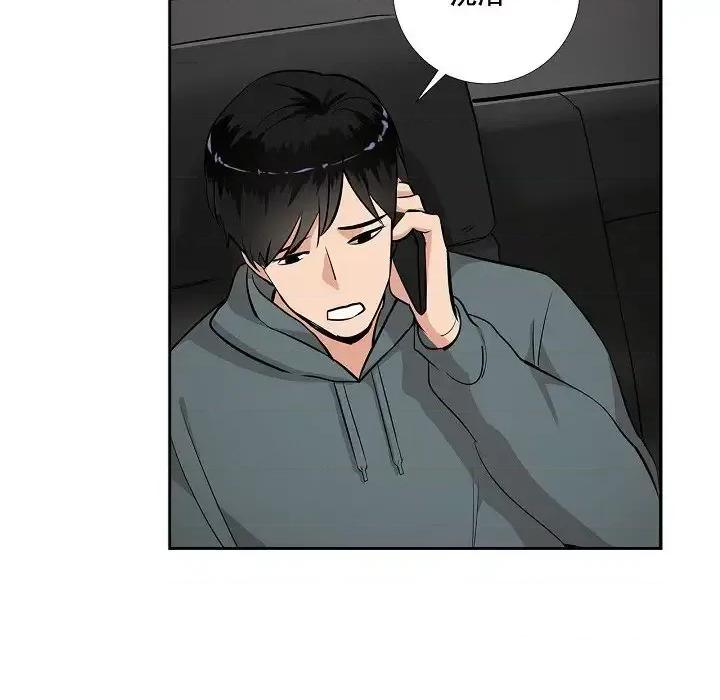 双杀组合 双杀组合-第 48 话 第83页
