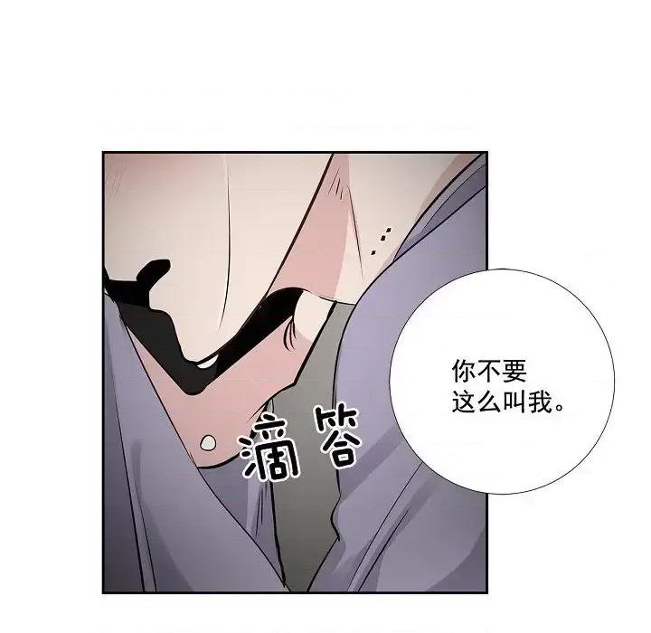双杀组合 双杀组合-第 48 话 第84页
