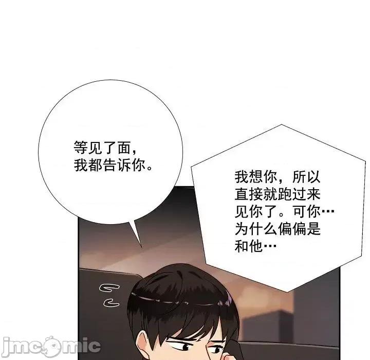双杀组合 双杀组合-第 48 话 第85页