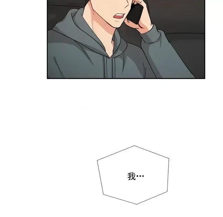 双杀组合 双杀组合-第 48 话 第86页