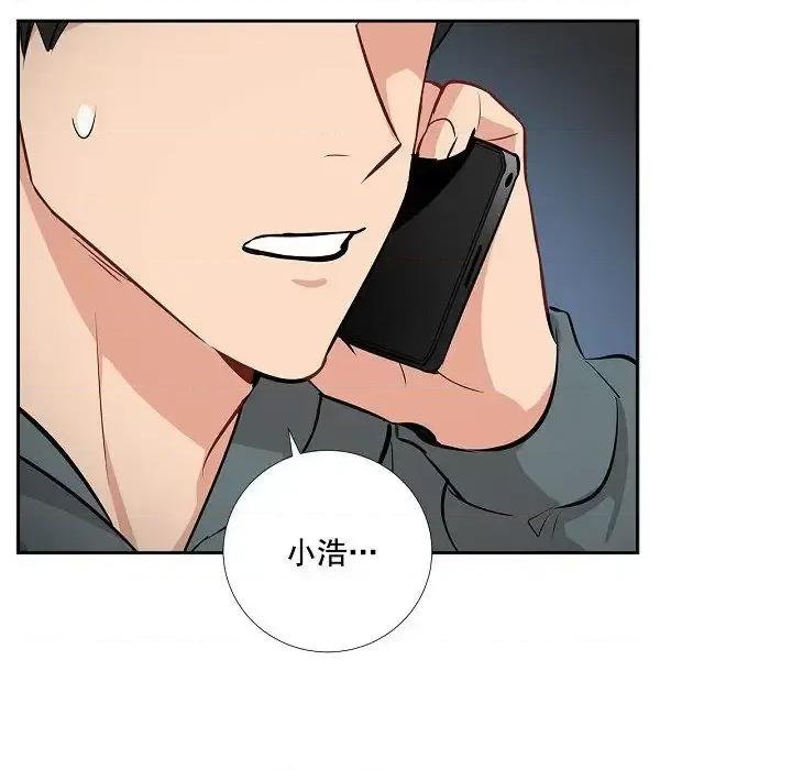 双杀组合 双杀组合-第 48 话 第87页