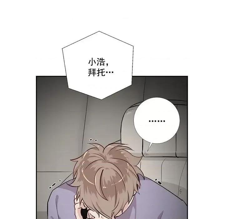 双杀组合 双杀组合-第 48 话 第88页