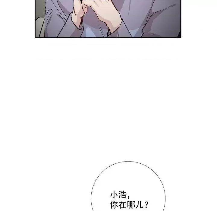 双杀组合 双杀组合-第 48 话 第89页
