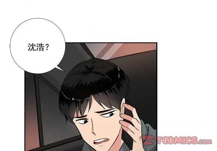 双杀组合 双杀组合-第 49 话 第2页