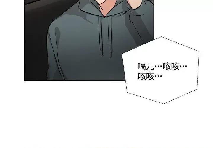 双杀组合 双杀组合-第 49 话 第3页