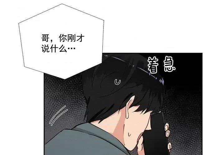 双杀组合 双杀组合-第 49 话 第4页