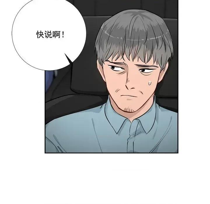 双杀组合 双杀组合-第 49 话 第6页