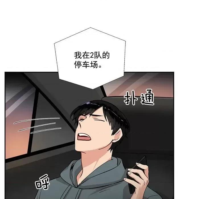 双杀组合 双杀组合-第 49 话 第7页