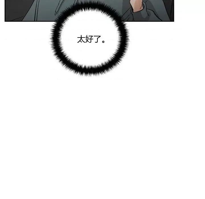 双杀组合 双杀组合-第 49 话 第8页