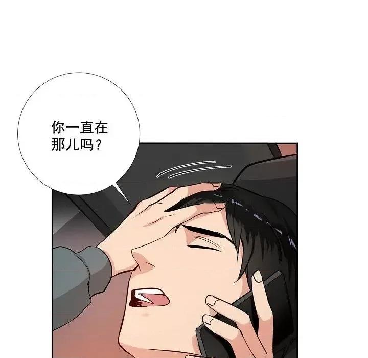 双杀组合 双杀组合-第 49 话 第11页