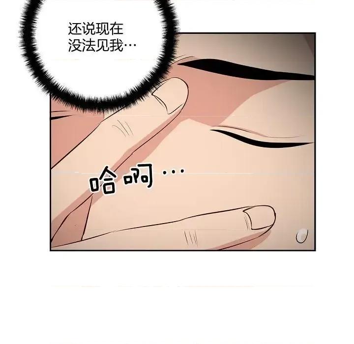 双杀组合 双杀组合-第 49 话 第13页