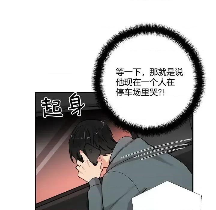 双杀组合 双杀组合-第 49 话 第14页