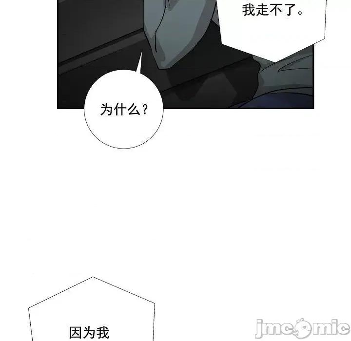 双杀组合 双杀组合-第 49 话 第15页