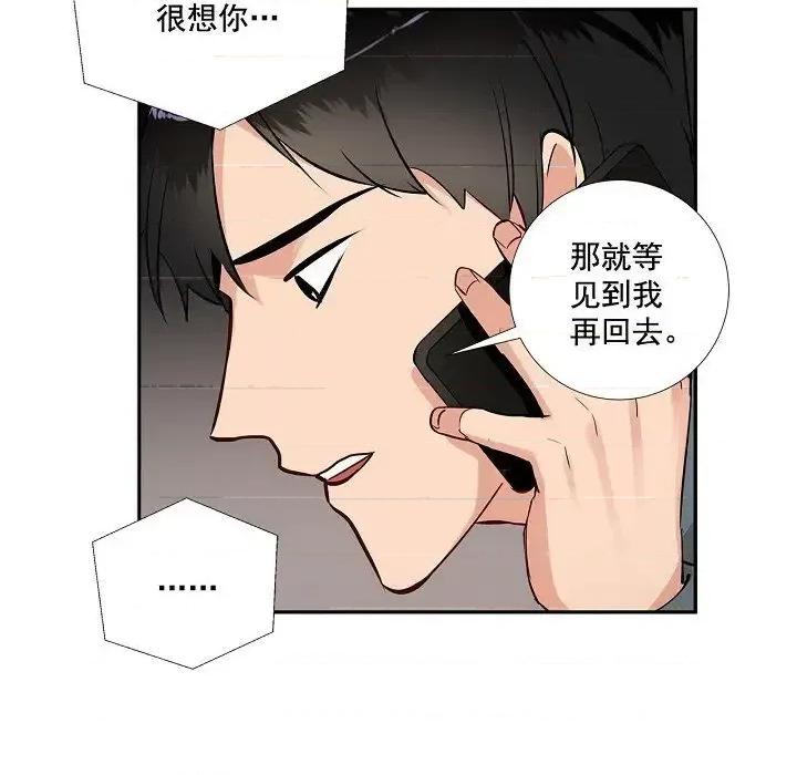双杀组合 双杀组合-第 49 话 第16页