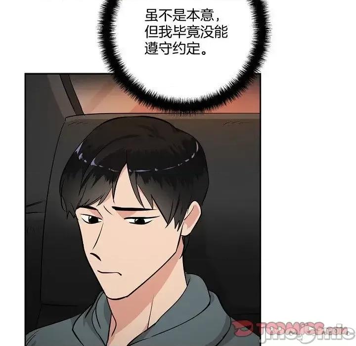 双杀组合 双杀组合-第 49 话 第20页