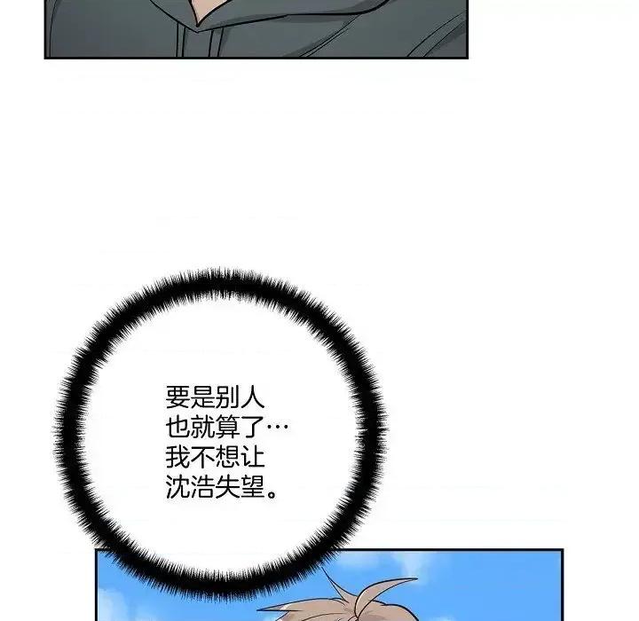 双杀组合 双杀组合-第 49 话 第21页