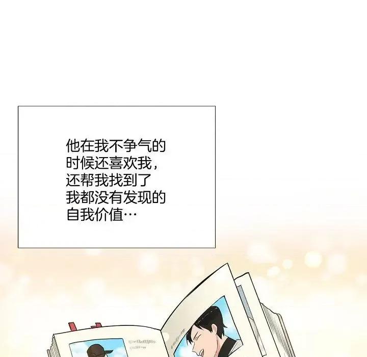 双杀组合 双杀组合-第 49 话 第23页