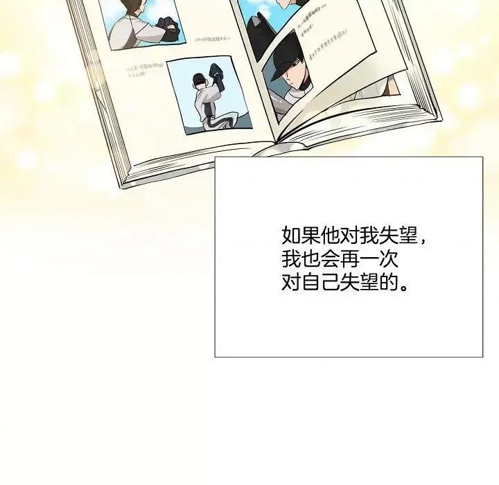 双杀组合 双杀组合-第 49 话 第24页