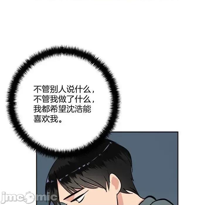 双杀组合 双杀组合-第 49 话 第25页