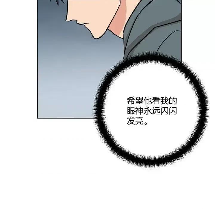双杀组合 双杀组合-第 49 话 第26页
