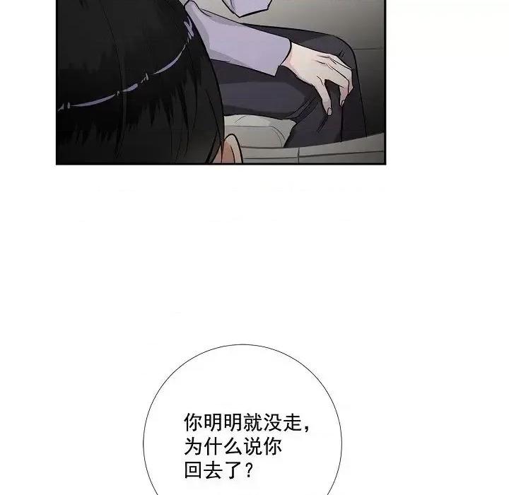 双杀组合 双杀组合-第 49 话 第34页