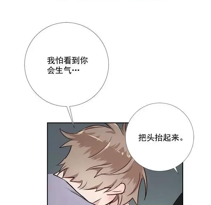 双杀组合 双杀组合-第 49 话 第36页