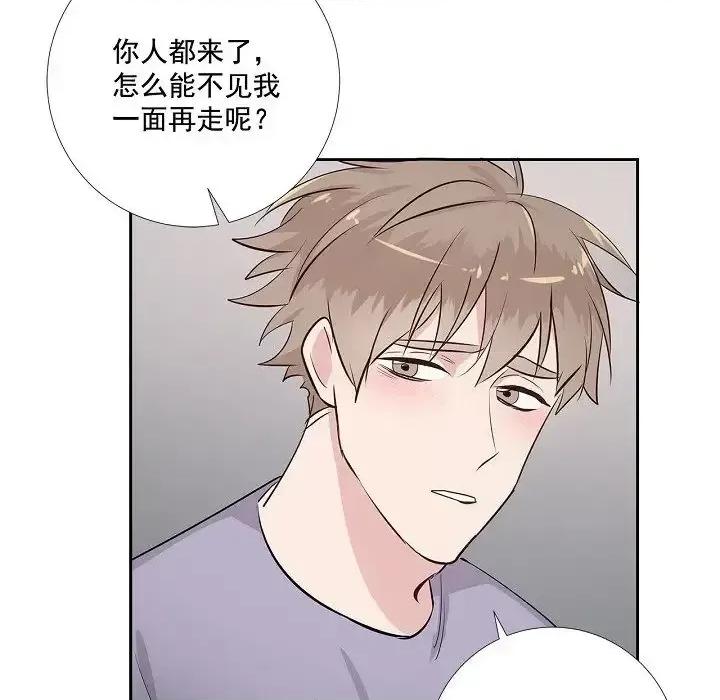 双杀组合 双杀组合-第 49 话 第41页