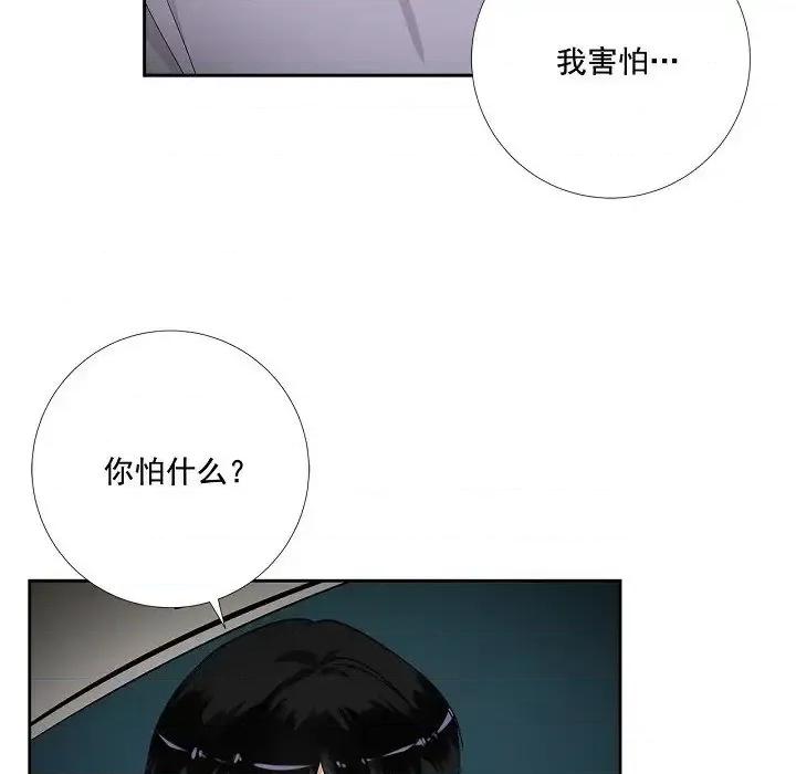 双杀组合 双杀组合-第 49 话 第42页